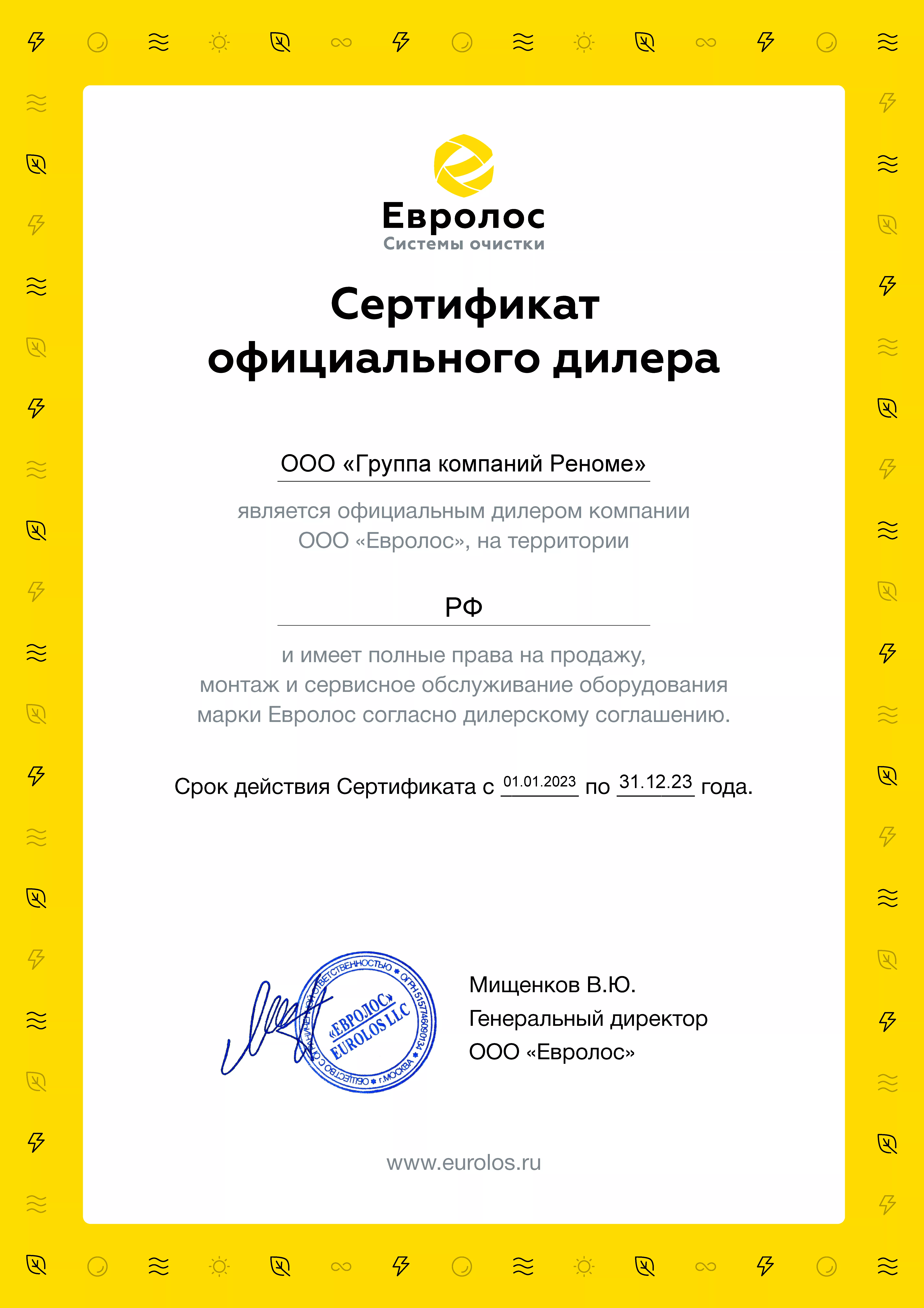 Септик Евролос ПРО 30 комб. вод. (110/25)