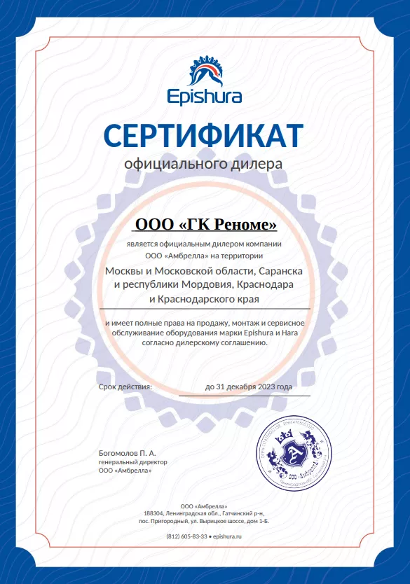 Септик Epishura 10