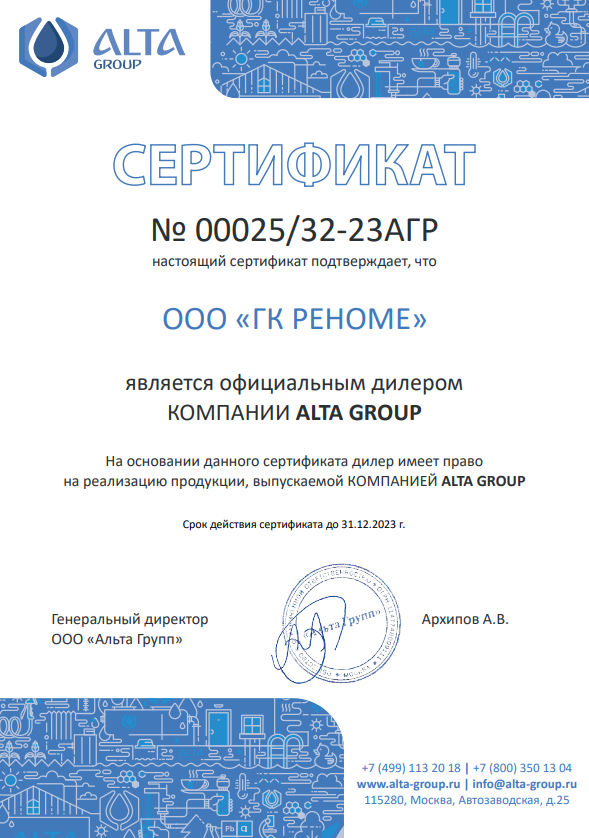 Септик Альта Био 7