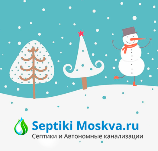 Поздравляем с наступающем новым годом!