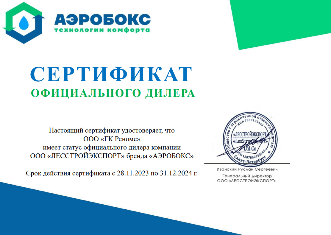 Септик Аэробокс 7 Био