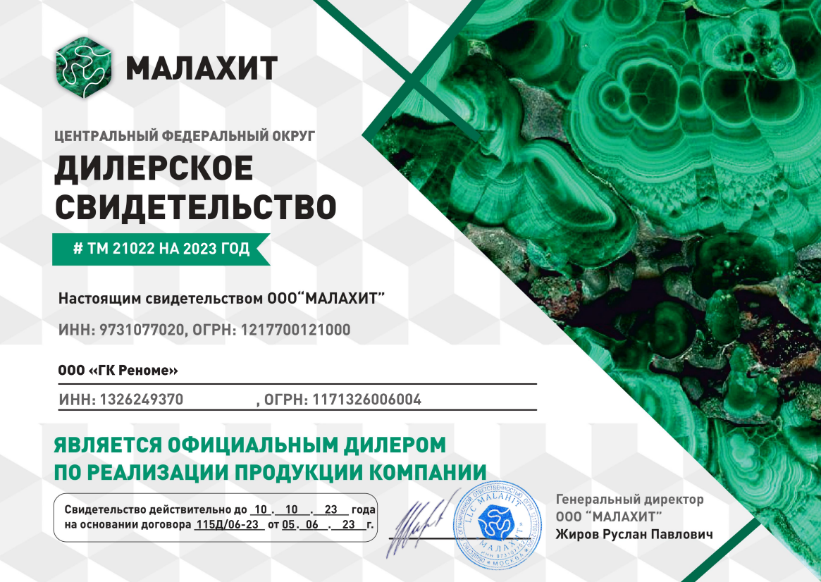 Септик Малахит GEO 3 Пр тип 50
